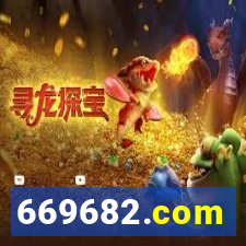 669682.com