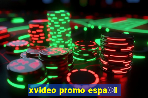 xvideo promo espa甯給l