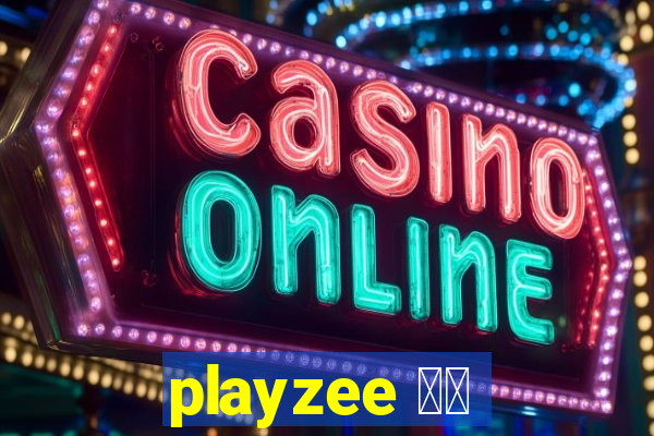playzee 软件