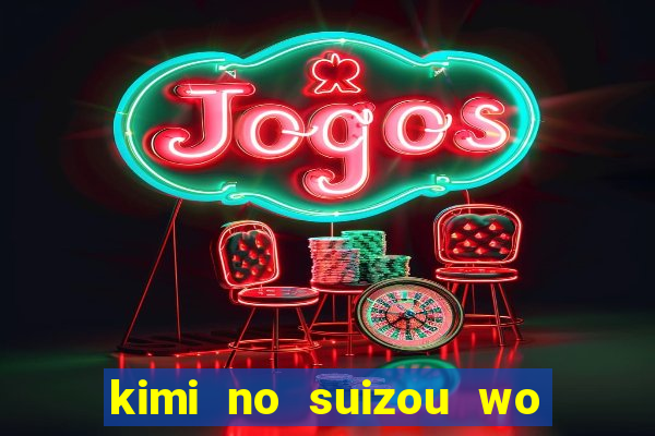 kimi no suizou wo tabetai dublado