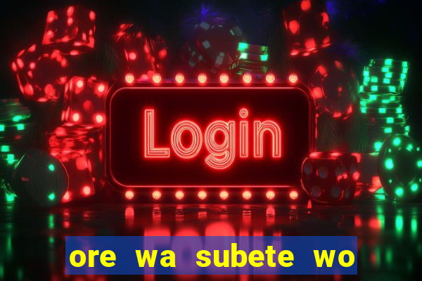 ore wa subete wo parry' suru manga br