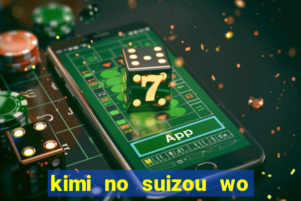 kimi no suizou wo tabetai assistir