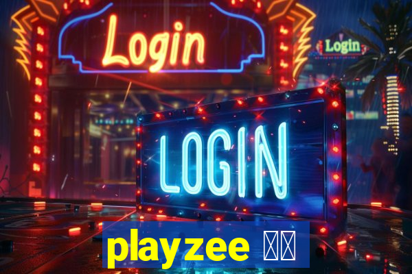 playzee 软件