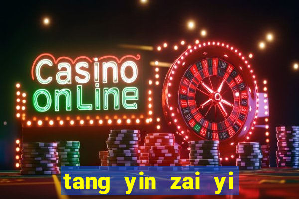 tang yin zai yi jie cap 1