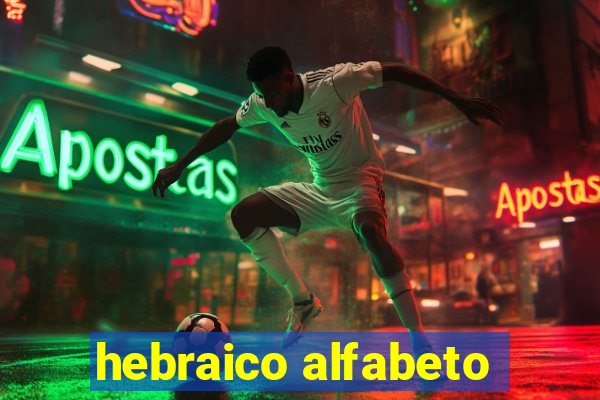hebraico alfabeto