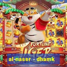 al-nassr - dhamk