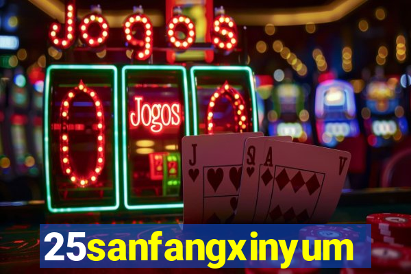 25sanfangxinyuming.com