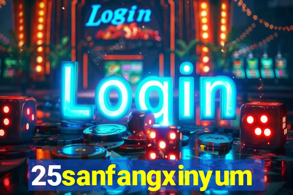 25sanfangxinyuming.com