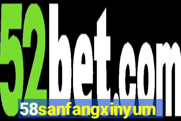 58sanfangxinyuming.com