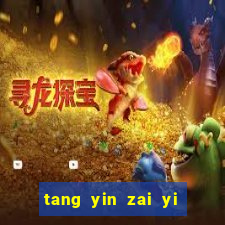 tang yin zai yi jie cap 1